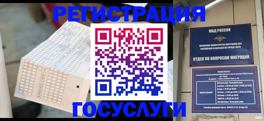 прописка гарантия в Кохме