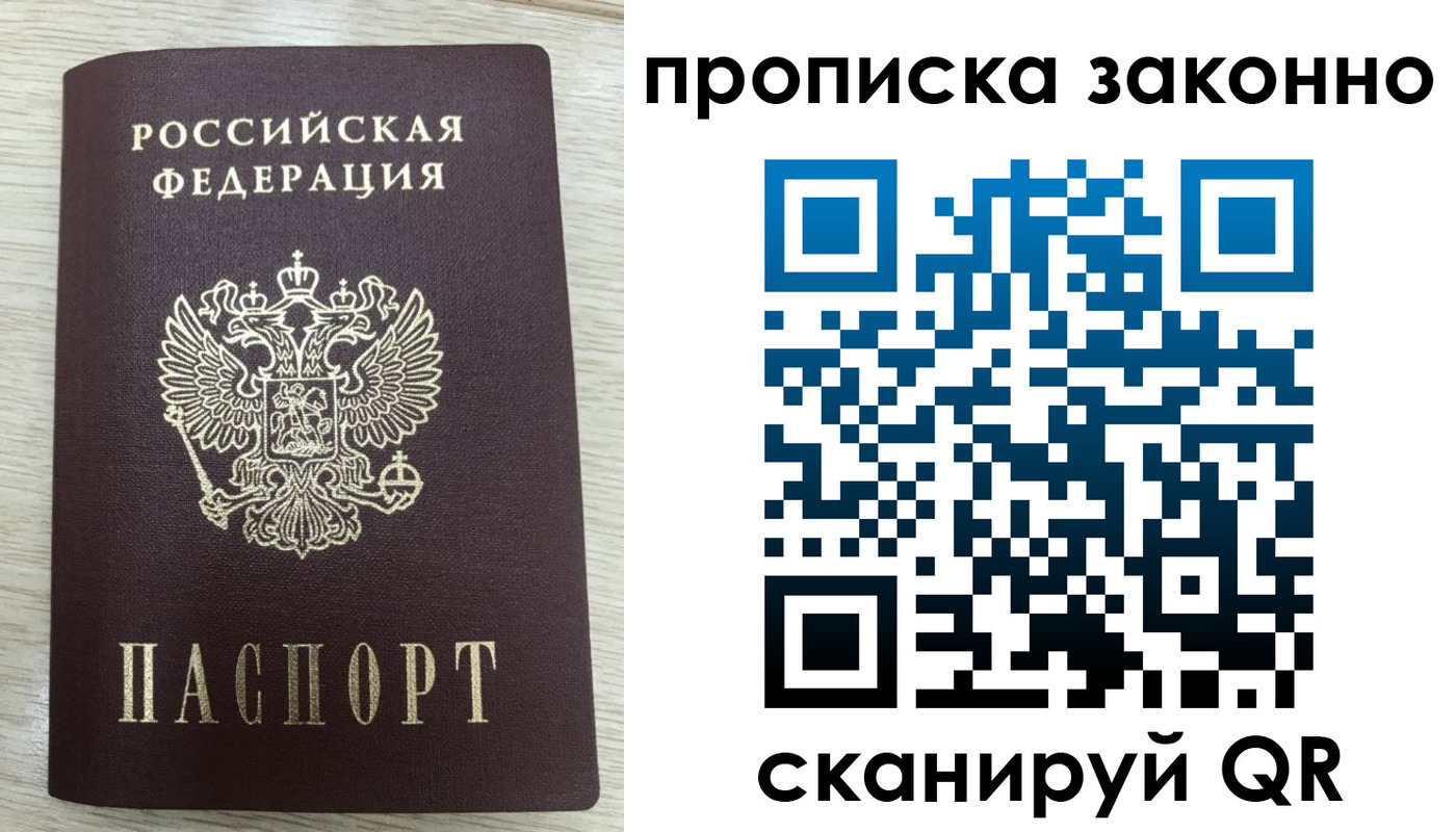 где прописаться в Кохме
