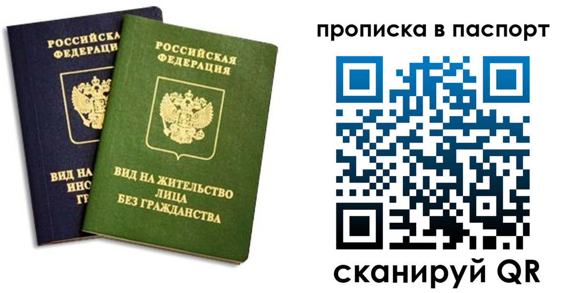 где прописаться в Кохме