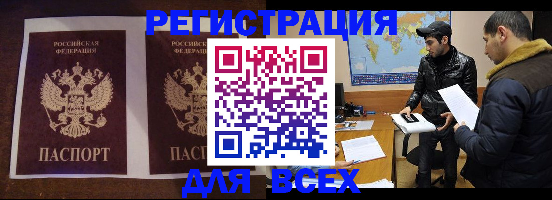прописка иностранных граждан в Кохме