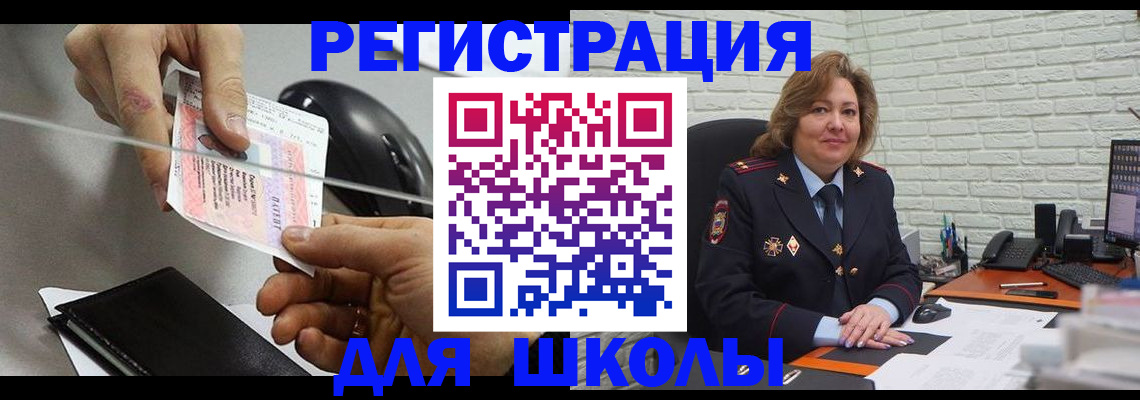 прописка для работы в Кохме