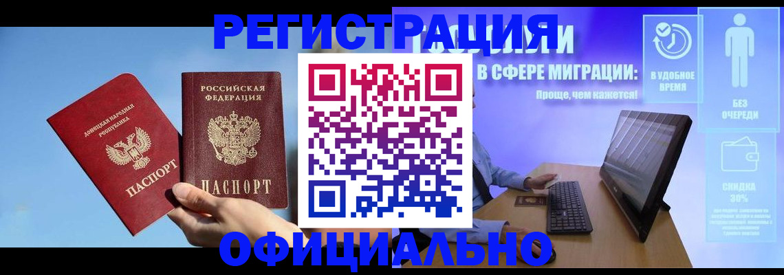 прописка для кредита в Кохме