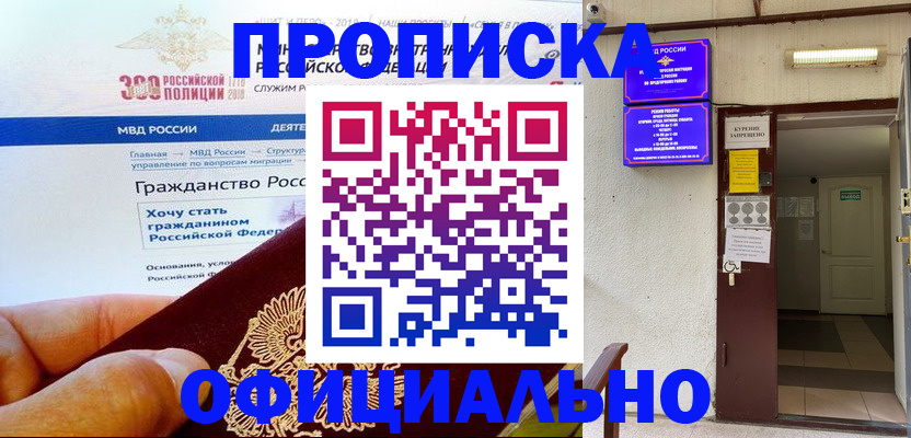 временная регистрация в квартире в Кохме