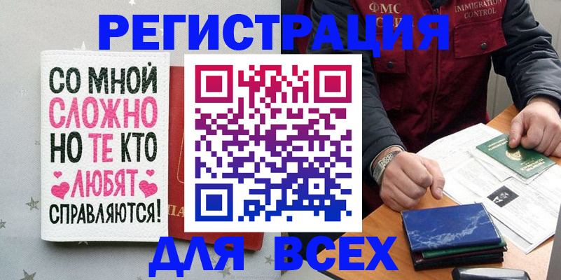 купить прописку в Кохме
