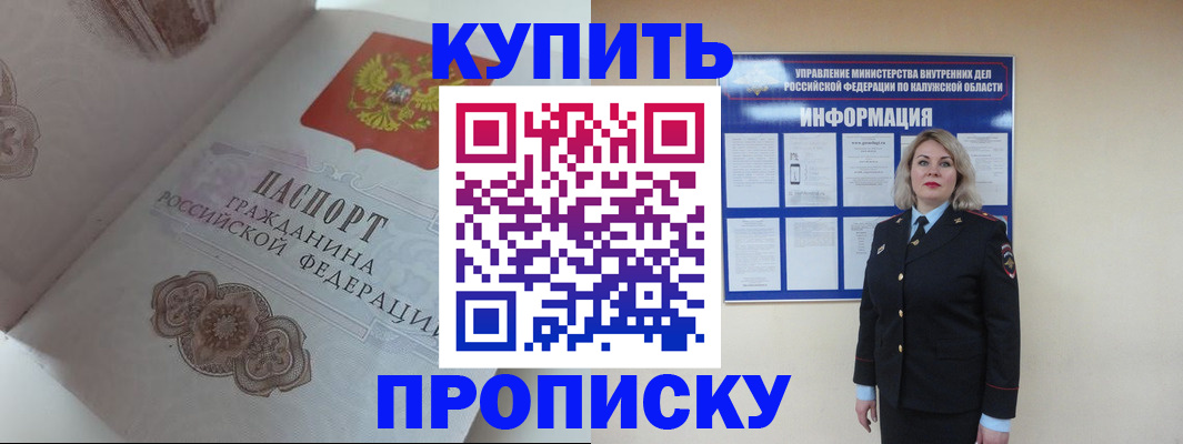 временная регистрация в квартире в Кохме