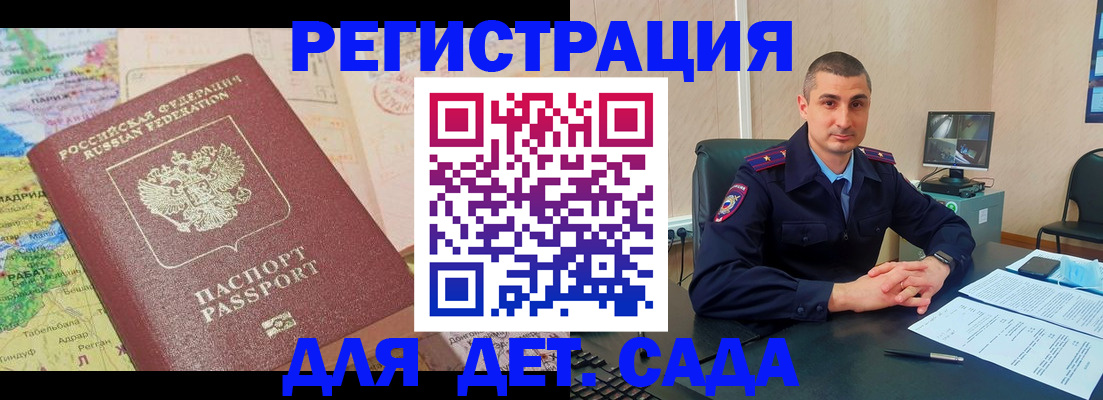 прописка для военкомата в Кохме