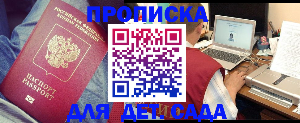 временная регистрация законно в Кохме