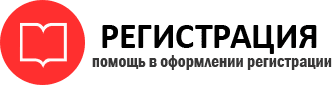 прописка в Кохме id150010